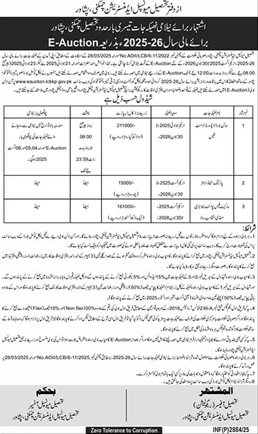 Tehsil Municipal Administration Peshawar Tender Notice